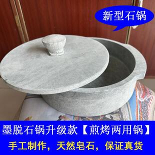 墨脱石锅平底锅煎锅带盖纯手工制作天然皂石锅家用酒店用小奶锅