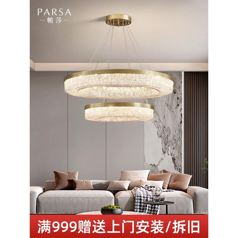 帕莎轻奢吊灯客厅灯现代简约卧室餐厅灯圆形大气2025年新款灯具