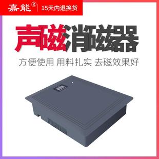 超市防盗声光消磁器嘉能百货店铺软标签dr优质解磁板AM报警器系统