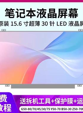 15.6寸超薄IPS 1920X1080分辨率30针笔记本液晶屏幕1080P高分屏幕