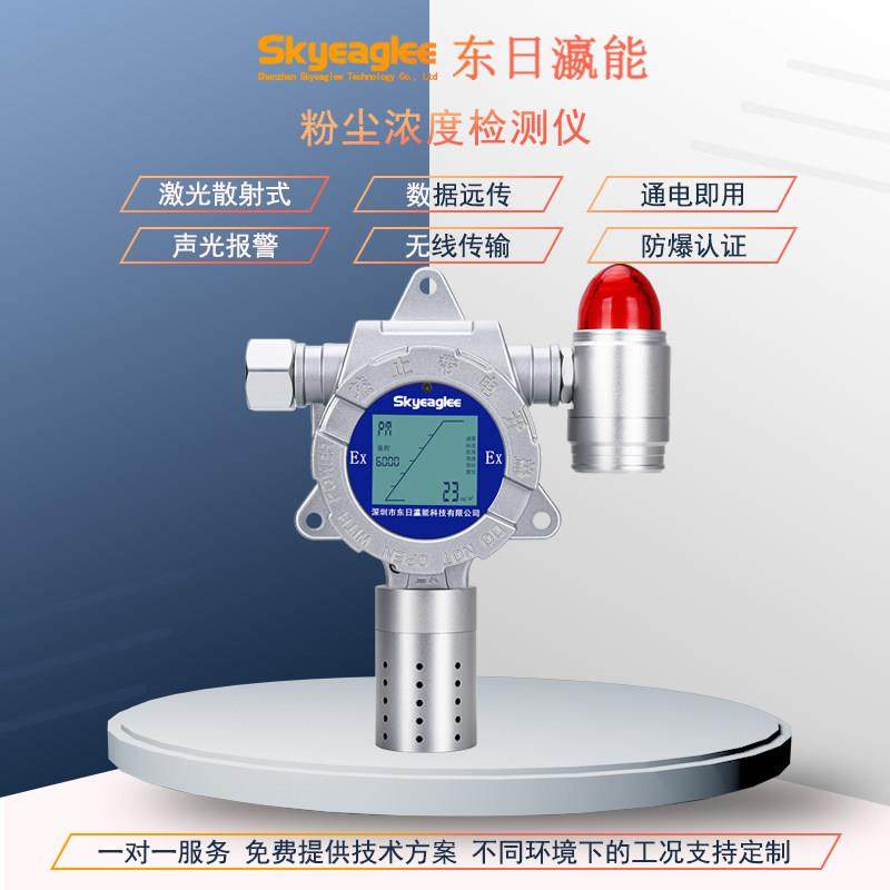 工业防爆粉尘浓度检测仪 煤棚车间铝粉面粉PM2.5PM10烟尘报警仪器,五金/工具,气体检测仪,淘宝优惠券,粉丝福利购,淘宝优惠卷