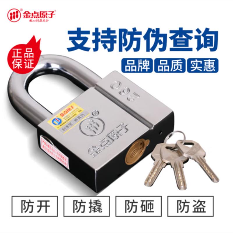 金点原子纯铜月牙挂锁铁门锁大门挂锁货车车厢挂锁通开锁防盗锁