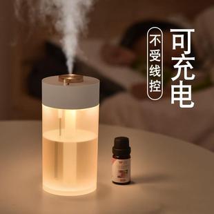小型加湿器桌面香薰办公室家用卧室内静音不插电香薰 无线可充电款