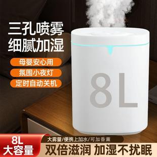 加湿器家用卧室USB香薰机静音超大喷雾大容量办公桌面小型母婴