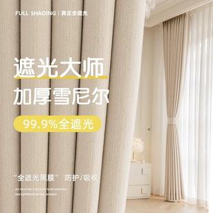 法式 卧室窗帘遮光新款 雪尼尔客厅绍兴柯桥奶油丝绒布大师轻奢大气