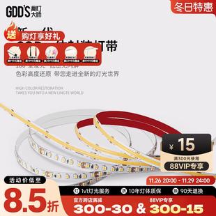 COB灯带 吊顶线形灯气氛 LED贴片灯带 24V伏低压灯带变色长条家装