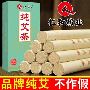 仁和艾条陈年纯艾灸条熏家用祛湿艾灸柱长艾草条艾叶艾绒棒艾炙条