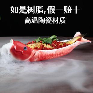 包邮 创意家用酒店陶瓷年年有余干冰冒烟意境火锅餐具特色鱼形盘子