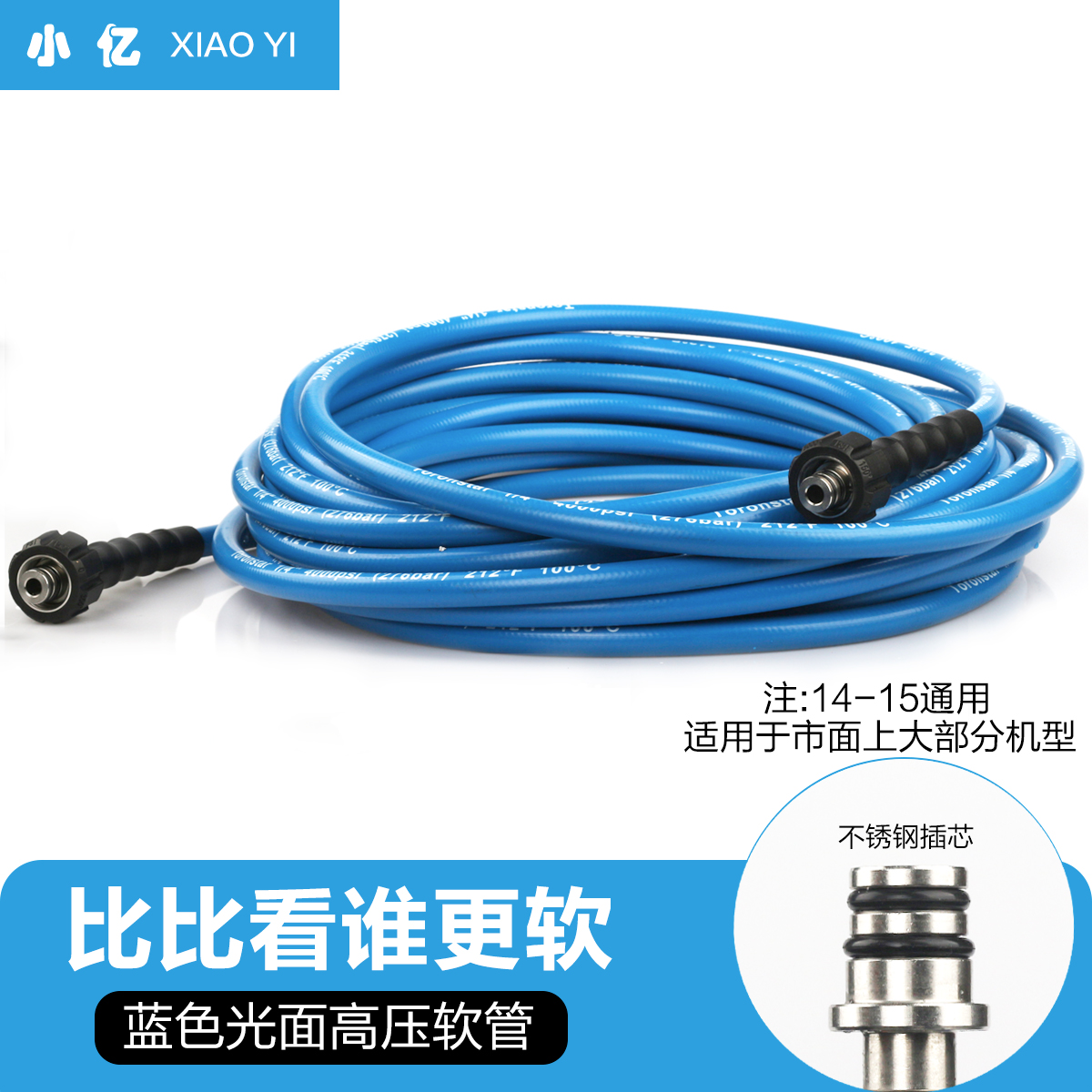 多伦星洗车机蓝管防爆钢丝软管商用水管超高压清洗泵出水管管子