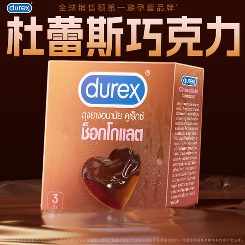 【官方正品】巧克力诱人风味，密集颗粒快感