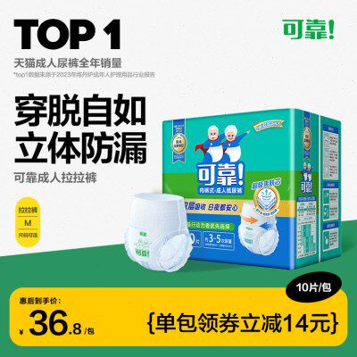 可靠成人拉拉裤男女老年人纸尿裤老人用尿不湿内裤型产妇裤m码