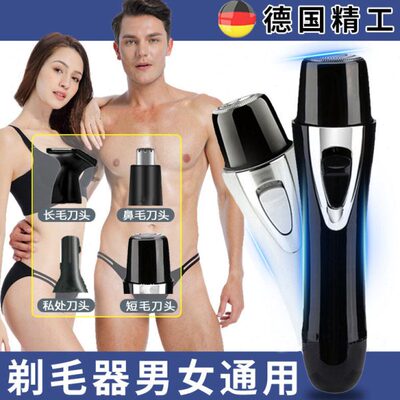德国剃毛器私密处男女士修剪阴毛电动肛毛腋毛蛋毛专用私处刮毛刀
