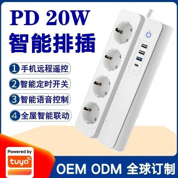 涂鸦方案欧规意大利规智能排插PD20W快充远程遥控定时开关插座,电子/电工,智能插座,淘宝优惠券,粉丝福利购,淘宝优惠卷