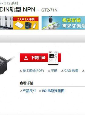 KEYENCE基恩士放大器元 DIN轨型 NPN GT2-71N