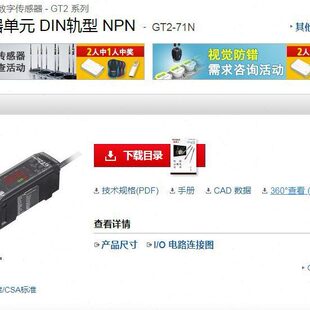 KEYENCE基恩士放大器元 DIN轨型 NPN GT2-71N