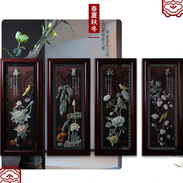 玉雕画挂件客厅书房背景墙壁家居装饰古典中式雕刻春夏秋冬四条屏