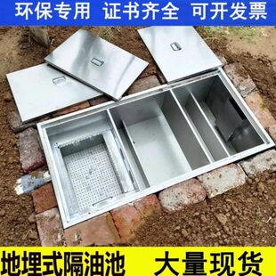 厨房餐饮不锈钢三级过滤隔油池地埋式油水分离器油污水沉淀地沟款