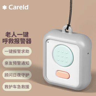 老人呼叫器摔倒报警器随身呼救器无线紧急按钮一键拨号求救手机