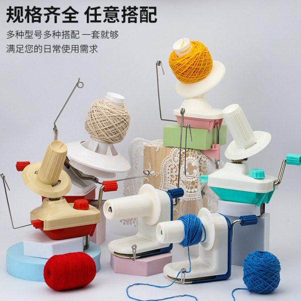 新款2024手动绕线机家用小型毛线绕线器伞架缠线工具手摇编织器,居家布艺,线盒,淘宝优惠券,粉丝福利购,淘宝优惠卷