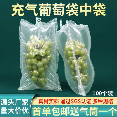 葡萄袋中袋双层防震防摔缓冲水果包装袋快递打包填充袋保护袋