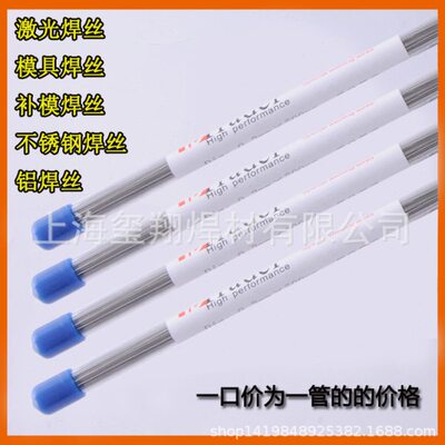 意大利Trader AL6061/5356/4043/7075纯铝/铝硅/铝镁模具激光焊丝