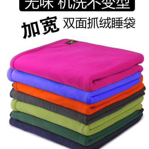lmr户外抓绒睡袋成人摇粒绒双面露营午休隔脏夏季加宽可拼接