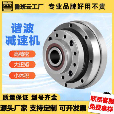谐波速机立式精密机器人关节配件硬齿面小型伺服齿轮速器