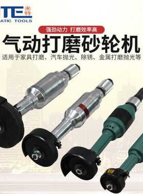 米特NT-S60/80/100/150气动直柄砂轮机磨光机研磨机气动砂轮机