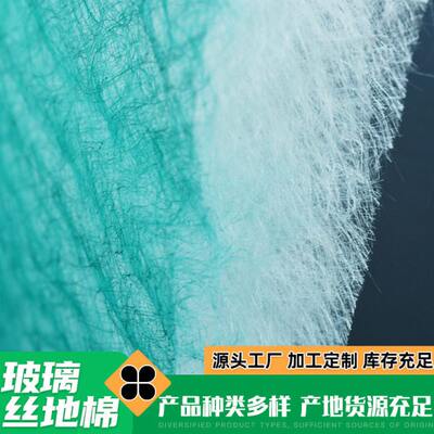 厂家现货烤漆房丝棉地棉地格棉漆雾毡阻漆网玻纤棉玻璃丝过滤棉