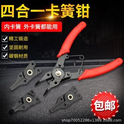 四合一卡簧钳多功能 内卡外卡两用 挡圈钳子 直口弯口弹簧钳套装,五金/工具,挡圈/卡簧钳,淘宝优惠券,粉丝福利购,淘宝优惠卷