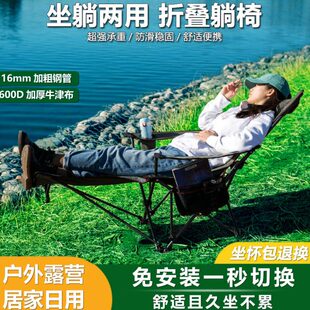 迈步者户外便携折叠坐躺两用椅靠背钓鱼椅野外露营躺椅午休椅包邮