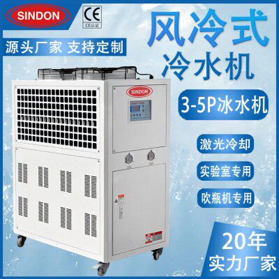 新点 5HP风冷式冷水机,风冷式工业冷水机 5-50HP风冷式冷水机组