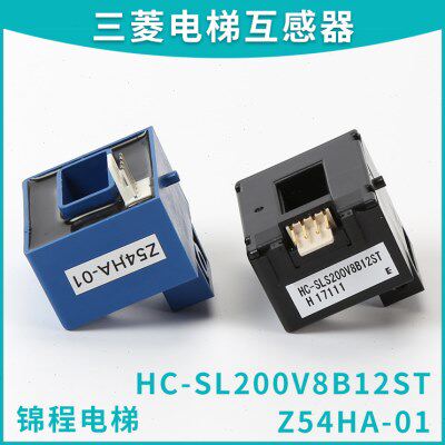 Z54HA-01 HC-SL200V8B12 HAS100-S三菱电梯互感器P203007C252-01