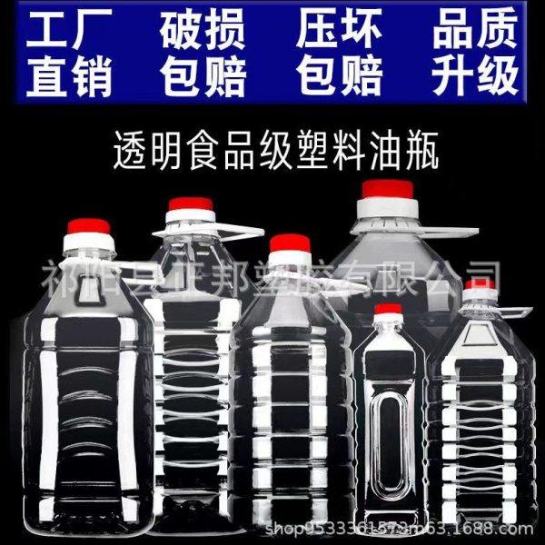 2.5升5升10斤透明塑料酒家用酒桶酒壶食用油桶塑料油菜籽油壶,包装,塑料瓶,淘宝优惠券,粉丝福利购,淘宝优惠卷