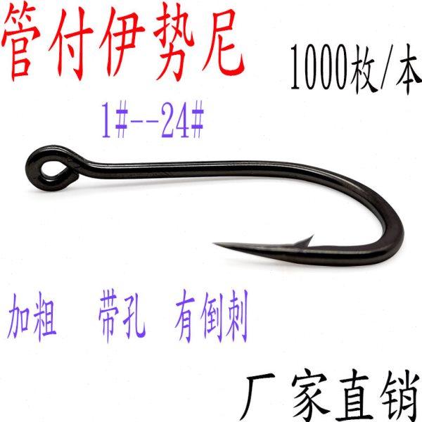 伍锐歌德管付伊势尼1000枚装散装千又伊豆有刺鱼钩碳钢针钩,户外/登山/野营/旅行用品,鱼钩,淘宝优惠券,粉丝福利购,淘宝优惠卷