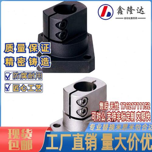TLSB20 TLSB25 TLSB30 底座用支架 简易型 CLCB20 CLCB25 CLCB30