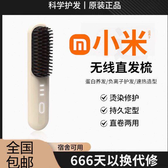 6无线直发梳负离子不伤发mini便携防静电直卷两用蓬松神器新款