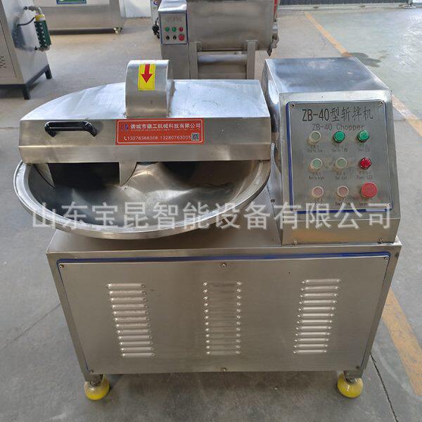 全自动低速斩切机 牛肉鱼丸虾滑斩碎机 葱姜蒜包子馅剁碎机器