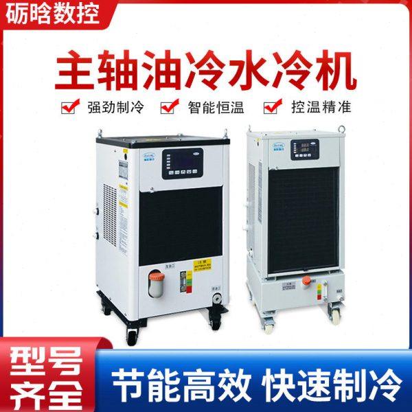 瑞科雕刻机油冷机 加工中心cnc主轴冷水机却循环降温 主轴油冷机,清洗/食品/商业设备,冷水机,淘宝优惠券,粉丝福利购,淘宝优惠卷