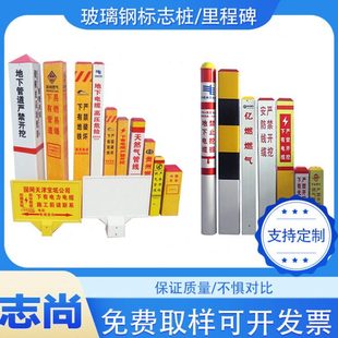 玻璃钢百米桩电缆标志桩电力警示牌移动通信电力电缆警示柱里程碑