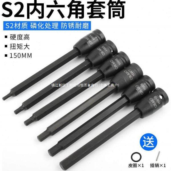 内六角套筒头套装加长旋具套筒150长电动扳手1/2寸风炮内六方批头,五金/工具,手动套筒扳手,淘宝优惠券,粉丝福利购,淘宝优惠卷