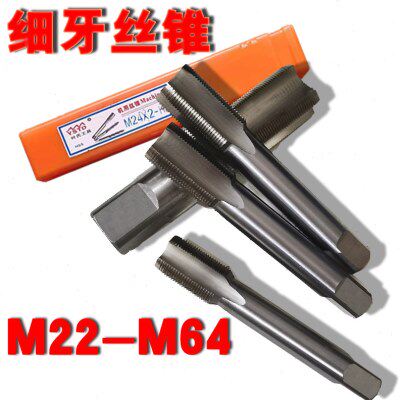 机用铝用丝锥细牙直槽丝攻M21M27M5M6M10*1.25M12*1M14M16M36M48