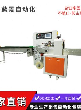 LJ－Z250B全自动操作双变频三伺服枕式包装机封切机热收缩包装机