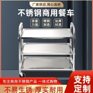 不锈钢餐车 商用酒店餐厅两层三层多层传菜车移动不锈钢手推餐车