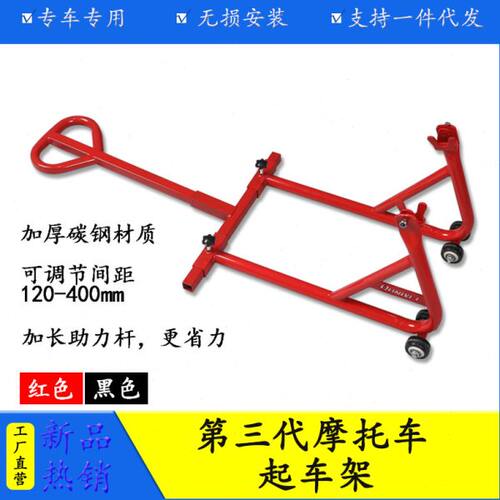 太子巡航摩托车通用起车架CM闪TR300金吉拉维修支撑起落驻停车架