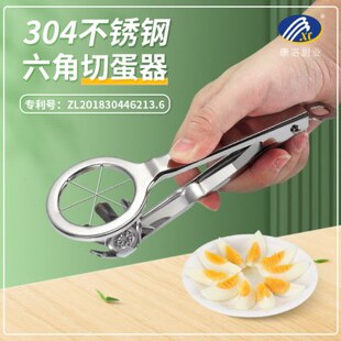 厂家直供 304不锈钢切蛋器松花蛋分瓣分半器 皮蛋六角分切器加厚