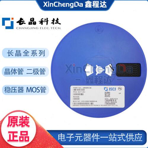 2N7002 丝印7002 SOT-23 长电长晶 贴片三极管 MOS管 场效应管