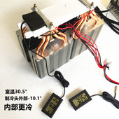 diy超强半导体制冷器降温套件35L大G功率家用鱼缸冷水机 鱼缸降温