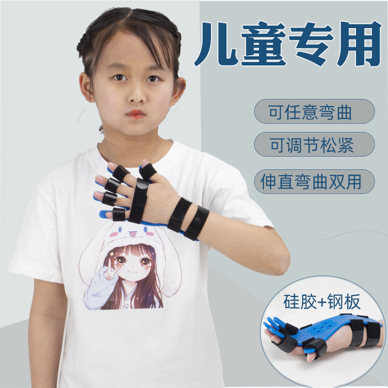 儿童分指板手指康复夹板伸直训练器H矫正五指固定分离弯曲器材