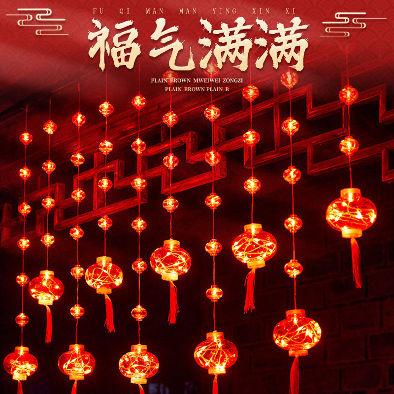 2024款新年红灯笼装饰灯家用结婚布置乔迁lNed彩灯闪灯橱窗窗帘灯